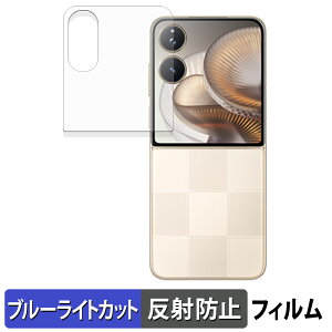 Xiaomi MIX Flip 2 ( �T�u�f�B�X�v���C ) �ی�t�B���� �u���[���C�g�J�b�g �t�B���� �y �ȖʑΉ� ���˒ጸ �z �L�Y�C�� ���{��