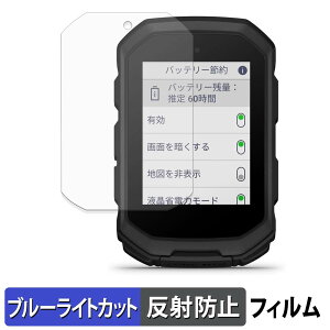 GARMIN Edge MTB �ی�t�B���� �u���[���C�g�J�b�g �t�B���� �y �ȖʑΉ� ���˒ጸ �z �L�Y�C�� ���{��