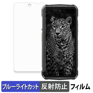 Ulefone Armor 29 Ultra / 29 Pro ( ���C���f�B�X�v���C ) �ی�t�B���� �u���[���C�g�J�b�g �t�B���� �y �ȖʑΉ� ���˒ጸ �z �L�Y�C�� ���{��