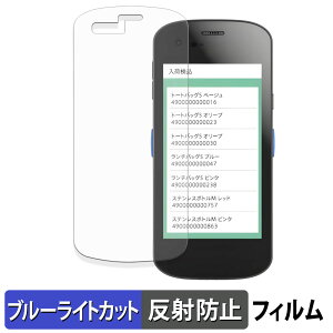 DENSO WAVE Xnavis X-N10 X-N15 �ی�t�B���� �u���[���C�g�J�b�g �t�B���� �y �ȖʑΉ� ���˒ጸ �z �L�Y�C�� ���{��