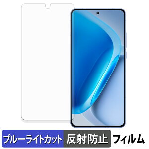 vivo iQOO Neo11 �ی�t�B���� �u���[���C�g�J�b�g �t�B���� �y �ȖʑΉ� ���˒ጸ �z �L�Y�C�� ���{��