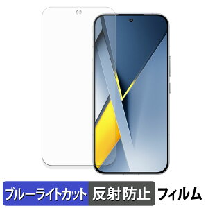 Xiaomi POCO F8 Ultra �ی�t�B���� �u���[���C�g�J�b�g �t�B���� �y �ȖʑΉ� ���˒ጸ �z �L�Y�C�� ���{��