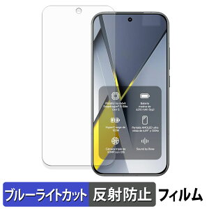 �y�|�C���g2�{�z Xiaomi POCO F8 Pro �ی�t�B���� �u���[���C�g�J�b�g �t�B���� �y �ȖʑΉ� ���˒ጸ �z �L�Y�C�� ���{��