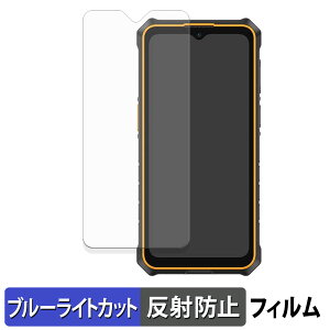 Ulefone RugKing 3 Pro �ی�t�B���� �u���[���C�g�J�b�g �t�B���� �y �ȖʑΉ� ���˒ጸ �z �L�Y�C�� ���{��