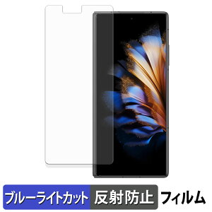ZTE nubia Fold ( �J�o�[�f�B�X�v���C ) �ی�t�B���� �u���[���C�g�J�b�g �t�B���� �y �ȖʑΉ� ���˒ጸ �z �L�Y�C�� ���{��