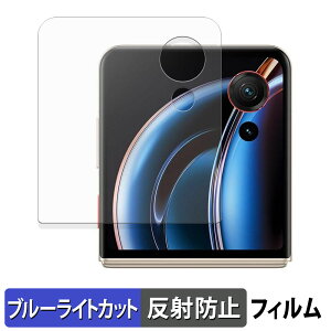 ZTE nubia Flip 3 ( A505ZT ) �T�u�f�B�X�v���C �ی�t�B���� �u���[���C�g�J�b�g �t�B���� �y �ȖʑΉ� ���˒ጸ �z �L�Y�C�� ���{��