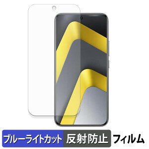 Xiaomi POCO M8 Pro 5G �ی�t�B���� �u���[���C�g�J�b�g �t�B���� �y �ȖʑΉ� ���˒ጸ �z �L�Y�C�� ���{��