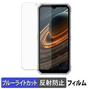 BlackView OSCAL MARINE 3 �ی�t�B���� �u���[���C�g�J�b�g �t�B���� �y �ȖʑΉ� ���˒ጸ �z �L�Y�C�� ���{��