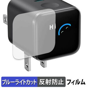 �y�|�C���g2�{�z Anker Nano Charger ( 45W , Display , �X�C���O�v���O ) �ی�t�B���� �u���[���C�g�J�b�g �t�B���� �y �ȖʑΉ� ���˒ጸ �z �L�Y�C�� ���{��