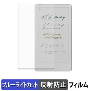 �y7/26 1:59�� �|�C���g2�{�z reMarkable Paper Pro Move �ی�t�B���� �u���[���C�g�J�b�g �t�B���� �y �ȖʑΉ� ���˒ጸ �z �L�Y�C�� ���{��