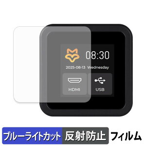 Waveshare Luckfox PicoKVM �ی�t�B���� �u���[���C�g�J�b�g �t�B���� �y �ȖʑΉ� ���˒ጸ �z �L�Y�C�� ���{��