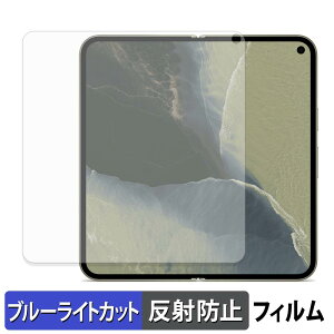 Google Pixel 11 Pro Fold ( ���C���f�B�X�v���C ) �ی�t�B���� �u���[���C�g�J�b�g �t�B���� �y �ȖʑΉ� ���˒ጸ �z �L�Y�C�� ���{��