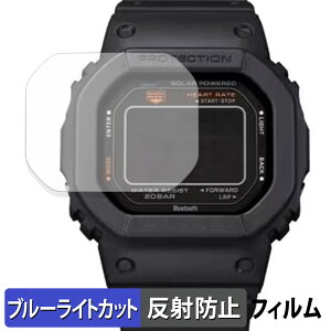 �y�|�C���g2�{�z �ی�t�B���� CASIO G-SQUAD DW-H5600 ������ �u���[���C�g�J�b�g �t�B���� �ȖʑΉ� �y���˒ጸ�z ���{��