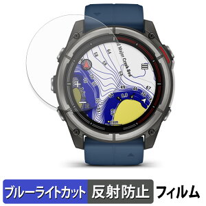 GARMIN quatix 8 AMOLED 51mm �p �ی�t�B���� �u���[���C�g�J�b�g �t�B���� �y �ȖʑΉ� ���˒ጸ �z �L�Y�C�� ���{��