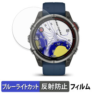 GARMIN quatix 8 AMOLED 47mm �p �ی�t�B���� �u���[���C�g�J�b�g �t�B���� �y �ȖʑΉ� ���˒ጸ �z �L�Y�C�� ���{��