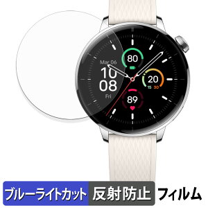 OnePlus Watch 3 43mm (2���Z�b�g) �p �ی�t�B���� �u���[���C�g�J�b�g �t�B���� �y �ȖʑΉ� ���˒ጸ �z �L�Y�C�� ���{��