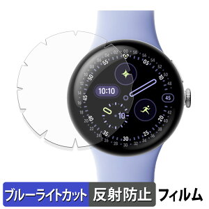 Google Pixel Watch 4 ( 41mm ) �[�܂œ\���؂荞�݃^�C�v (�㋉�Ҍ���)(2���Z�b�g) �p �ی�t�B���� �u���[���C�g�J�b�g �t�B���� �y �ȖʑΉ� ���˒ጸ �z �L�Y�C�� ���{��
