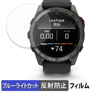 GARMIN f?nix 8 Pro AMOLED 51mm (2���Z�b�g) �p �ی�t�B���� �u���[���C�g�J�b�g �t�B���� �y �ȖʑΉ� ���˒ጸ �z �L�Y�C�� ���{��