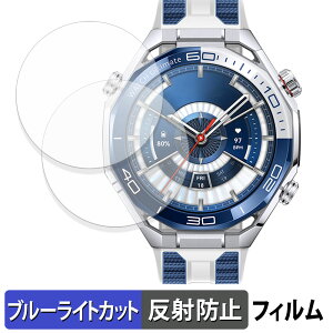HUAWEI WATCH Ultimate 2 (2���Z�b�g) �p �ی�t�B���� �u���[���C�g�J�b�g �t�B���� �y �ȖʑΉ� ���˒ጸ �z �L�Y�C�� ���{��