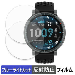 �y�|�C���g2�{�z Amazfit Active MAX (2���Z�b�g) �p �ی�t�B���� �u���[���C�g�J�b�g �t�B���� �y �ȖʑΉ� ���˒ጸ �z �L�Y�C�� ���{��