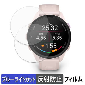 GARMIN Forerunner 70 / 170 / 170 Music (2���Z�b�g) �p �ی�t�B���� �u���[���C�g�J�b�g �t�B���� �y �ȖʑΉ� ���˒ጸ �z �L�Y�C�� ���{��
