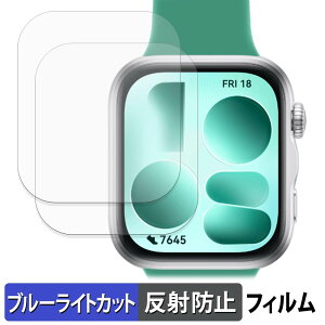 HUAWEI WATCH FIT 5 (2���Z�b�g) �p �ی�t�B���� �u���[���C�g�J�b�g �t�B���� �y �ȖʑΉ� ���˒ጸ �z �L�Y�C�� ���{��