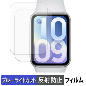 【7/26 1:59迄 ポイント2倍】 Xiaomi Smart Band 10 Pro (2枚セット) 用 保護フィルム ブルーライトカット フィルム 【 曲面対応 反射低減 】 キズ修復 日本製