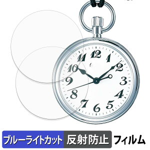 SEIKO �S�����v SVBR003 ( ���h ) (2���Z�b�g) �p �ی�t�B���� �u���[���C�g�J�b�g �t�B���� �y �ȖʑΉ� ���˒ጸ �z �L�Y�C�� ���{��