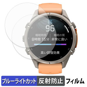 GARMIN fenix 9 Pro 43mm (2���Z�b�g) �p �ی�t�B���� �u���[���C�g�J�b�g �t�B���� �y �ȖʑΉ� ���˒ጸ �z �L�Y�C�� ���{��
