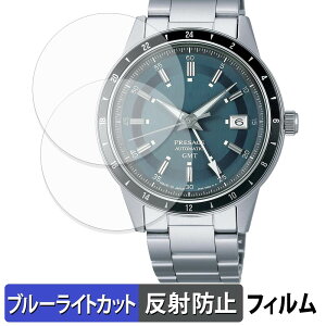 �y���������}���\���|�C���g2�{�z SEIKO PRESAGE SARY229 / SARY231 ( ���h ) (2���Z�b�g) �p �ی�t�B���� �u���[���C�g�J�b�g �t�B���� �y �ȖʑΉ� ���˒ጸ �z �L�Y�C�� ���{��
