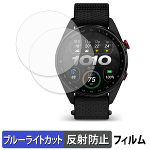 GARMIN Approach S72 47mm (2���Z�b�g) �p �ی�t�B���� �u���[���C�g�J�b�g �t�B���� �y �ȖʑΉ� ���˒ጸ �z �L�Y�C�� ���{��