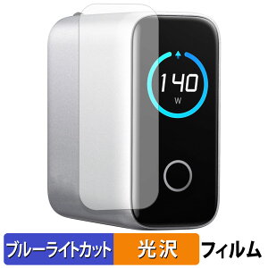 Anker Charger ( 140W , 4 Ports ) with USB-C & USB-C ケーブル 保護フィルム 【 曲面対応 光沢仕様 】 ブルーライトカットフィルム キズ修復 日本製