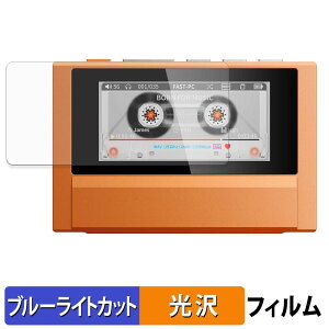 Fiio Snowsky ECHO �ی�t�B���� �u���[���C�g�J�b�g �t�B���� �y �ȖʑΉ� ����d�l �z �L�Y�C�� ���{��
