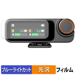 DJI Mic 3 ���V�[�o�[ DMR03 �ی�t�B���� �u���[���C�g�J�b�g �t�B���� �y �ȖʑΉ� ����d�l �z �L�Y�C�� ���{��