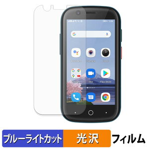 Unihertz(���j�n�[�c) Jelly 2 �ی�t�B���� �u���[���C�g�J�b�g �t�B���� �y �ȖʑΉ� ����d�l �z �L�Y�C�� ���{��