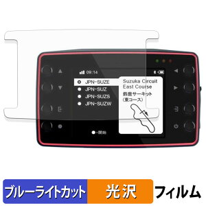 QSTARZ LT-8000GT GPS���A�����b�v�^�C�}�[ �ی�t�B���� �u���[���C�g�J�b�g �t�B���� �y �ȖʑΉ� ����d�l �z �L�Y�C�� ���{��