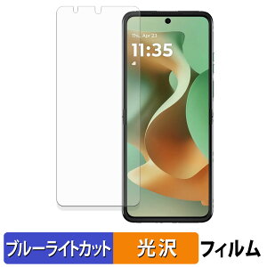 motorola razr 60 / 60d / 60s ( ���C���f�B�X�v���C ) �ی�t�B���� �u���[���C�g�J�b�g �t�B���� �y �ȖʑΉ� ����d�l �z �L�Y�C�� ���{��