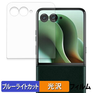 motorola razr 60 ultra ( �A�E�g�f�B�X�v���C ) �ی�t�B���� �u���[���C�g�J�b�g �t�B���� �y �ȖʑΉ� ����d�l �z �L�Y�C�� ���{��