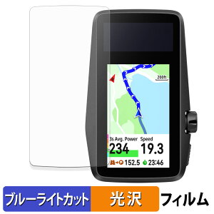 【ポイント2倍】 COROS DURA 保護フィルム ブルーライトカット フィルム 【 曲面対応 光沢仕様 】 キズ修復 日本製