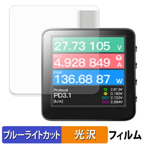 ChargerLAB Power-Z KM003C �ی�t�B���� �u���[���C�g�J�b�g �t�B���� �y �ȖʑΉ� ����d�l �z �L�Y�C�� ���{��
