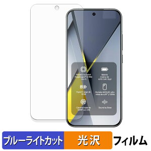 Xiaomi POCO F8 Pro �ی�t�B���� �u���[���C�g�J�b�g �t�B���� �y �ȖʑΉ� ����d�l �z �L�Y�C�� ���{��