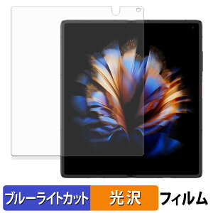 �y�|�C���g2�{�z ZTE nubia Fold ( ���C���f�B�X�v���C ) �ی�t�B���� �u���[���C�g�J�b�g �t�B���� �y �ȖʑΉ� ����d�l �z �L�Y�C�� ���{��