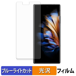 ZTE nubia Fold ( �J�o�[�f�B�X�v���C ) �ی�t�B���� �u���[���C�g�J�b�g �t�B���� �y �ȖʑΉ� ����d�l �z �L�Y�C�� ���{��