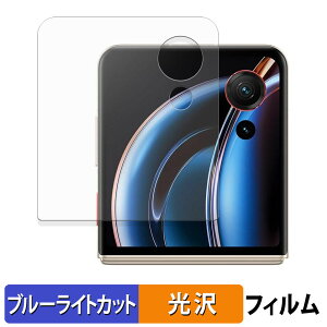 ZTE nubia Flip 3 ( A505ZT ) �T�u�f�B�X�v���C �ی�t�B���� �u���[���C�g�J�b�g �t�B���� �y �ȖʑΉ� ����d�l �z �L�Y�C�� ���{��