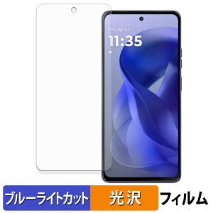 Motorola moto g power 2026 / 2025 �ی�t�B���� �u���[���C�g�J�b�g �t�B���� �y �ȖʑΉ� ����d�l �z �L�Y�C�� ���{��