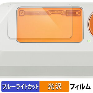 Flipper Devices Flipper Zero �ی�t�B���� �u���[���C�g�J�b�g �t�B���� �y �ȖʑΉ� ����d�l �z �L�Y�C�� ���{��