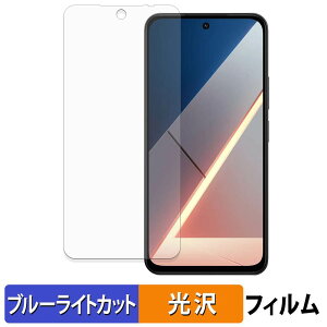 Xiaomi POCO M7 4G �ی�t�B���� �u���[���C�g�J�b�g �t�B���� �y �ȖʑΉ� ����d�l �z �L�Y�C�� ���{��