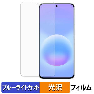 Samsung Galaxy A57 5G �ی�t�B���� �u���[���C�g�J�b�g �t�B���� �y �ȖʑΉ� ����d�l �z �L�Y�C�� ���{��
