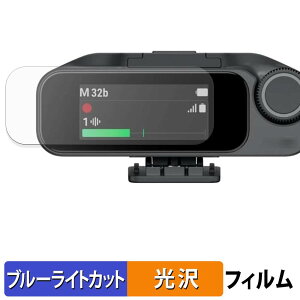Insta360 Mic Pro ( ��M�@ ) �ی�t�B���� �u���[���C�g�J�b�g �t�B���� �y �ȖʑΉ� ����d�l �z �L�Y�C�� ���{��