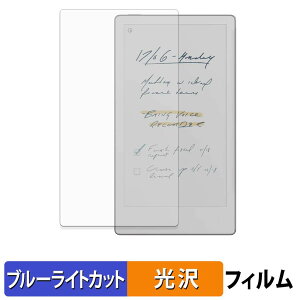 �y7/26 1:59�� �|�C���g2�{�z reMarkable Paper Pro Move �ی�t�B���� �u���[���C�g�J�b�g �t�B���� �y �ȖʑΉ� ����d�l �z �L�Y�C�� ���{��